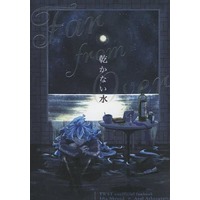 Doujinshi - Novel - Twisted Wonderland / Idia x Azul (乾かない水) / ピカルディの三度