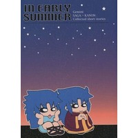 Doujinshi - Novel - Saint Seiya / Saga x Kanon (IN EARLY SUMMER) / 猛プリン