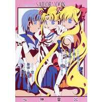 Doujinshi - Sailor Moon / All Characters (PRETTY SOLDIER SAILOR MOON BOOK) / MISS