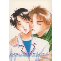 Doujinshi - Novel - Initial D / Takahashi Keisuke x Fujiwara Takumi (心のKeyを開いたあとで・・・) / PROSPECT