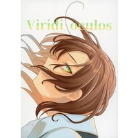 Doujinshi - Hetalia / Spain x Southern Italy (Viridi oculos) / きのみきのまま