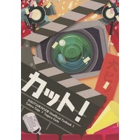 Doujinshi - Novel - Jujutsu Kaisen / Gojou Satoru x Getou Suguru (カット！) / 月の舟