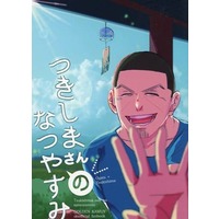 Doujinshi - Novel - Golden Kamuy / Ogata x Tsukishima (つきしまさんのなつやすみ) / Sin‐Q
