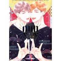 [Boys Love (Yaoi) : R18] Doujinshi - Omnibus - Haikyuu!! / Miya Osamu x Miya Atsumu (mymy治侑再録集) / VIVA!!