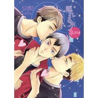 [Boys Love (Yaoi) : R18] Doujinshi - Haikyuu!! / Miya Atsumu & Miya Osamu & Kita Shinsuke (眠れるホンネ) / 狐がとおる