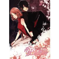 [NL:R18] Doujinshi - Anthology - NARUTO / Sasuke x Sakura (NARUTOサスサク 愛協奏曲 R18)
