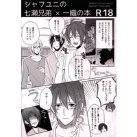 [Boys Love (Yaoi) : R18] Doujinshi - IDOLiSH7 / Nanase Riku & Izumi Iori & Kujou Ten (シャフユニの七瀬兄弟×一織の本 *折本) / morodasi