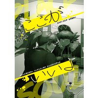 Doujinshi - Pokémon Sword and Shield / Raihan (Kibana) x Leon (Dande) (ここがいいよ) / 何処