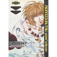 Doujinshi - Saiyuki (MURDERER revised edition *再録) / 愛玩動物