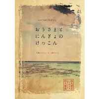[Boys Love (Yaoi) : R18] Doujinshi - Novel - Omnibus - Shingeki no Kyojin / Erwin x Levi (おうさまとにんぎょのけっこん) / Mascarpone