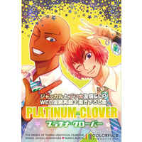Doujinshi - Omnibus - Prince Of Tennis / Jackal Kuwahara x Marui Bunta (WEB漫画再録プラチナ・クローバー) / colorful2