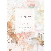 [Boys Love (Yaoi) : R18] Doujinshi - Novel - Anthology - NARUTO / Kakashi x Iruka (【小説】いつか) / apple castle