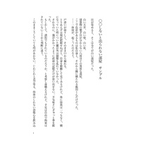 [Boys Love (Yaoi) : R18] Doujinshi - Novel - My Hero Academia / Iida Tenya x Reader (Female) (【小説】〇〇しないと出られない部屋) / あばたもえくぼ