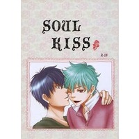[Boys Love (Yaoi) : R18] Doujinshi - Novel - Gintama / Hijikata x Gintoki (SOUL KISS) / BLACK DOT