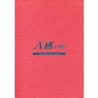 [Boys Love (Yaoi) : R18] Doujinshi - Novel - Omnibus - Initial D / Takahashi Ryosuke x Fujiwara Takumi (A感の虜) / おにいちゃん’sといっしょ