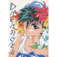 Doujinshi - Manga&Novel - YuYu Hakusho / Urameshi Yūsuke (VACANCES) / Glinda
