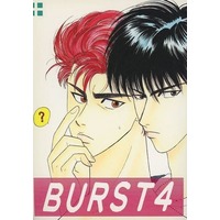 Doujinshi - Novel - Slam Dunk / Rukawa Kaede x Sakuragi Hanamichi (BURST 4) / Promenade Company