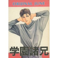 Doujinshi - Manga&Novel - 学園諸兄 / DEAD OR ALIVE