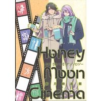 Doujinshi - Anthology - Touken Ranbu / Nagasone Kotetsu x Hachisuka Kotetsu (蜜月映画館　HoneymoonCinema *アンソロジー)