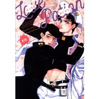 [Boys Love (Yaoi) : R18] Doujinshi - Jojo Part 3: Stardust Crusaders / Jotaro x Josuke (えっちなおくすり) / ray