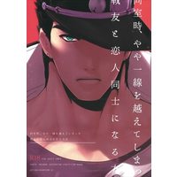 [Boys Love (Yaoi) : R18] Doujinshi - Jojo Part 3: Stardust Crusaders / Jotaro x Kakyouin (「同室時、やや一線を越えてしまった戦友と恋人同士になる方法」) / Ondo