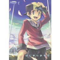 Doujinshi - Pokémon / All Characters (はじまりのかぜ) / nonanano