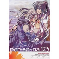 Doujinshi - D.Gray-man / Kanda Yuu & Allen Walker (Per-so-na 123 Selected Edition 【D.Gray-man】[凪カナコ][seil]) / seil