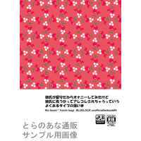 [Boys Love (Yaoi) : R18] Doujinshi - Novel - Blue Lock / Itoshi Rin x Isagi Yoichi (彼氏が留守だからオナニーしてみたけど彼氏に見つかってアレコレされちゃうっていうよくあるタイプの薄い本) / 浅桐の小屋