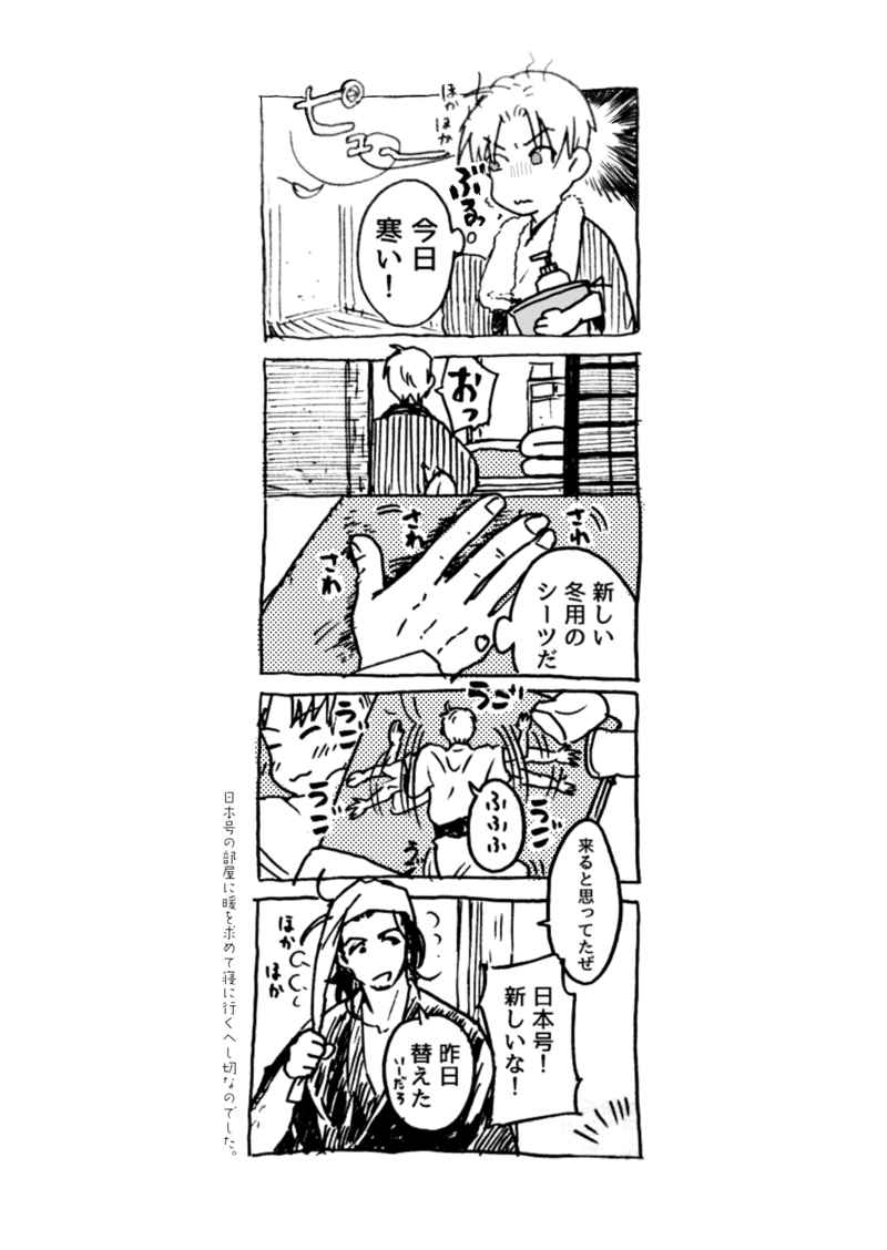 [Boys Love (Yaoi) : R18] Doujinshi - Omnibus - Touken Ranbu / Nihongou  x Heshikiri Hasebe (日毎にほろよい２) / とっても福は内