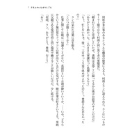 [NL:R18] Doujinshi - Novel - Touken Ranbu / Saniwa & Saniwa (Female) & Buzen Gou (【小説】DAYBREAK) / さびぬき