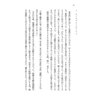 [NL:R18] Doujinshi - Novel - Touken Ranbu / Saniwa & Saniwa (Female) & Buzen Gou (【小説】DAYBREAK) / さびぬき