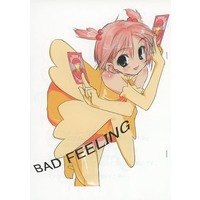 Doujinshi - Card Captor Sakura (BAD FEELING) / Neurose