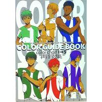 Doujinshi - Omnibus - Kuroko's Basketball / All Characters (Kuroko) (COLOR GUIDE BOOK~color chart再録集~) / 犬型サミット/inumog