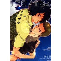 [Boys Love (Yaoi) : R18] Doujinshi - Prince Of Tennis (179/194 *再録) / 趣ハイジャンプ/時代に鈍感