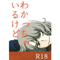 [Boys Love (Yaoi) : R18] Doujinshi - Versailles no Bara / Mob & André Grandier (わかっちゃいるけど) / 非国民同盟
