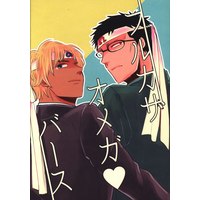 Doujinshi - Meitantei Conan / Amuro Tooru x Kazami Yuuya (フルカザオメガバース) / COYOTE