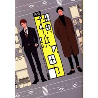 [Boys Love (Yaoi) : R18] Doujinshi - Haikyuu!! / Matsukawa Issei x Oikawa Toru (再録 横浜の男) / 刺傷/ストロベリー精肉店