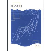 [Boys Love (Yaoi) : R18] Doujinshi - Golden Kamuy / Tsukishima x Koito (奪っちまえよ) / 世界観