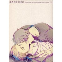 [Boys Love (Yaoi) : R18] Doujinshi - Hetalia (ゆめのまにまに) / ルートピア/あ部屋