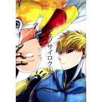 Doujinshi - One-Punch Man / Genos x Saitama (ジェノサイロク *再録 1) / Average