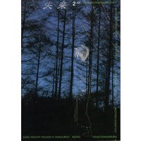 Doujinshi - Houshin Engi / Taikoubou x Youzen (失楽 2) / アストロモモンガ