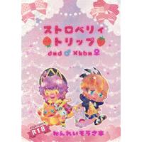 [Boys Love (Yaoi) : R18] Doujinshi - Pokémon Sword and Shield / Leon (Dande) x Raihan (Kibana) (ストロベリィ トリップ  【ポケットモンスター シリーズ】[しろいちご][しろたまや]) / しろたまや