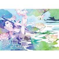 [Boys Love (Yaoi) : R18] Doujinshi - Golden Kamuy / Hanazawa Yuusaku x Ogata Hyakunosuke (夢見鳥) / H.Q.K