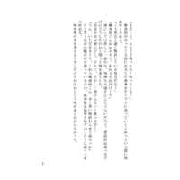 [Boys Love (Yaoi) : R18] Doujinshi - Novel - Kimetsu no Yaiba / Kamado Sumihiko x Rengoku Toujurou (食う、寝る、笑う) / 漆