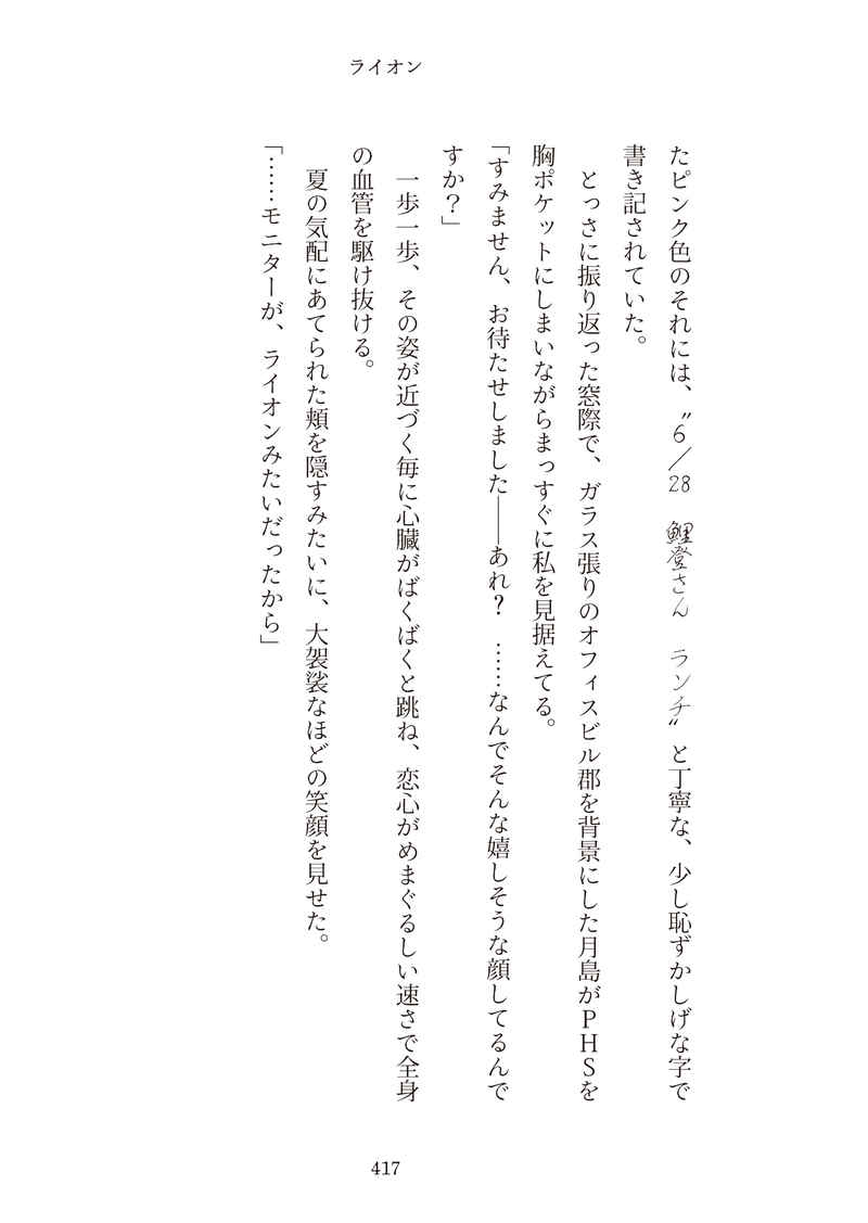 Doujinshi - Novel - Compilation - Golden Kamuy / Tsukishima & Koito Otonoshin (365÷3+2+0.4=) / 世界観