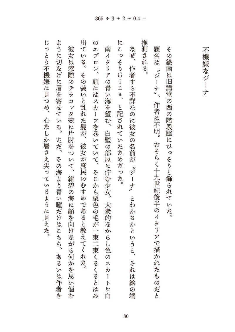 Doujinshi - Novel - Compilation - Golden Kamuy / Tsukishima & Koito Otonoshin (365÷3+2+0.4=) / 世界観
