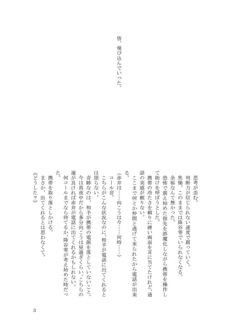 Doujinshi - Novel - Meitantei Conan / Akai x Amuro (欠損) / 鉱質インク