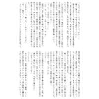 [Boys Love (Yaoi) : R18] Doujinshi - Novel - Kimetsu no Yaiba / Tomioka Giyuu x Shinazugawa Sanemi (ワスレナグサ(オマケなし)) / Laclena