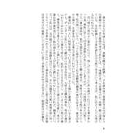 [Boys Love (Yaoi) : R18] Doujinshi - Novel - Kimetsu no Yaiba / Sabito  x Tomioka Giyuu (乙女純愛短編集) / piglet