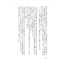 [Boys Love (Yaoi) : R18] Doujinshi - Novel - Kimetsu no Yaiba / Sabito  x Tomioka Giyuu (乙女純愛短編集) / piglet